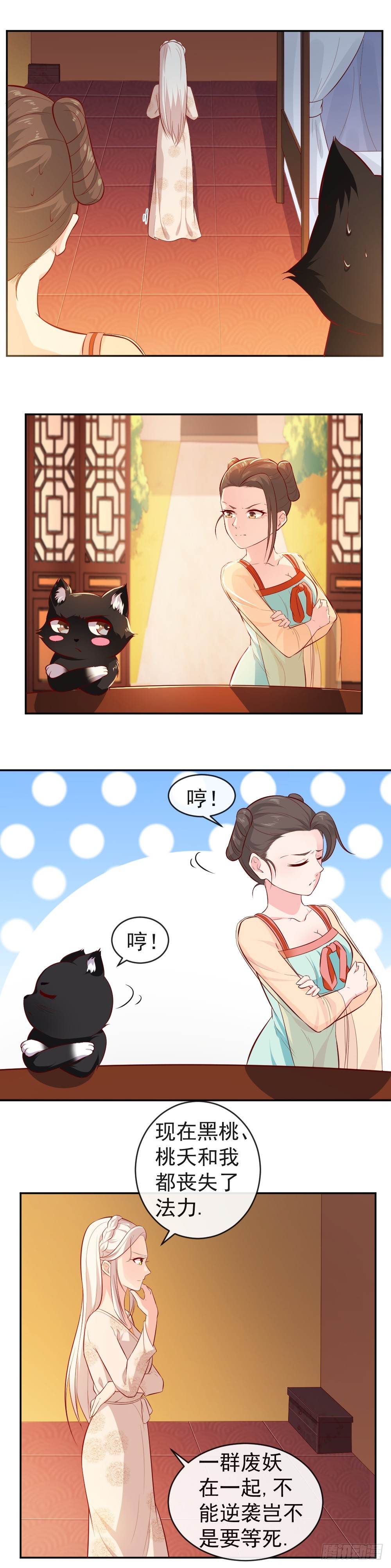 第33话 新角色~-第33话