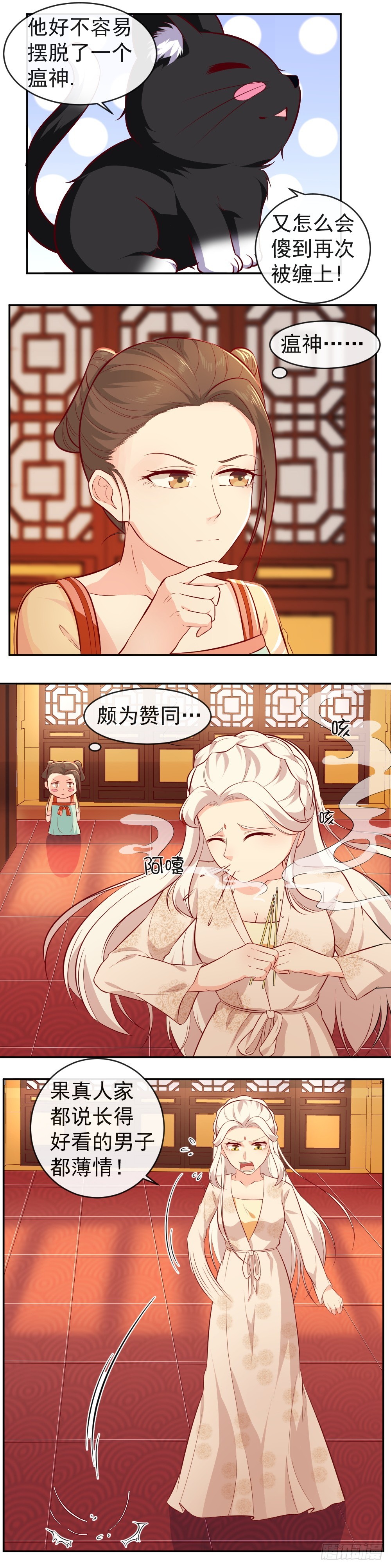 第33话 新角色~-第33话