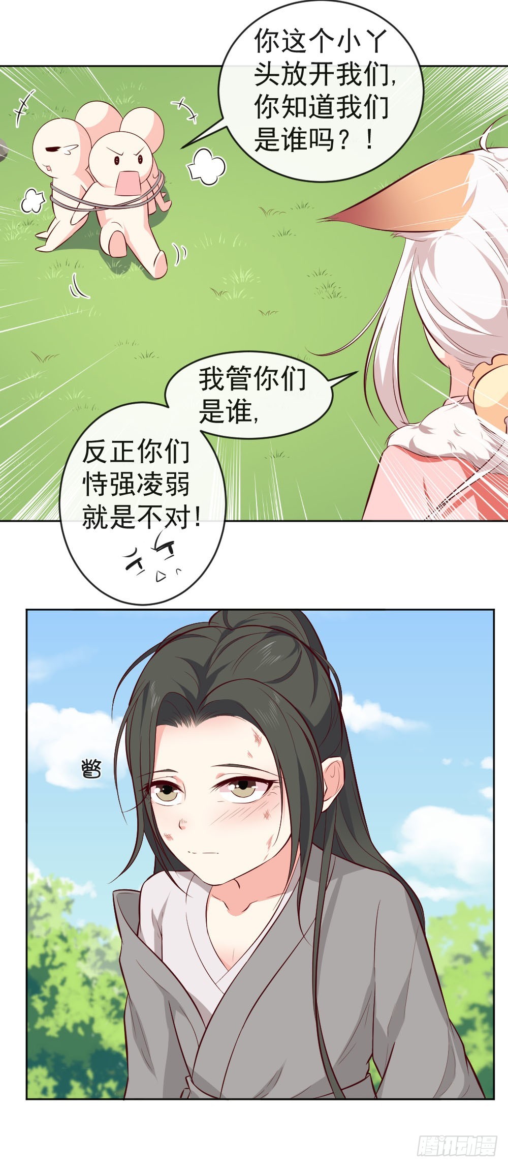 第35话 回忆-第35话