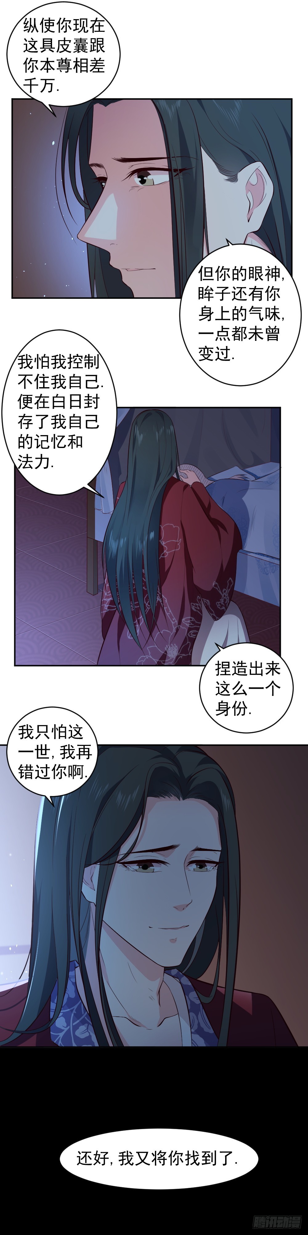 第35话 回忆-第35话