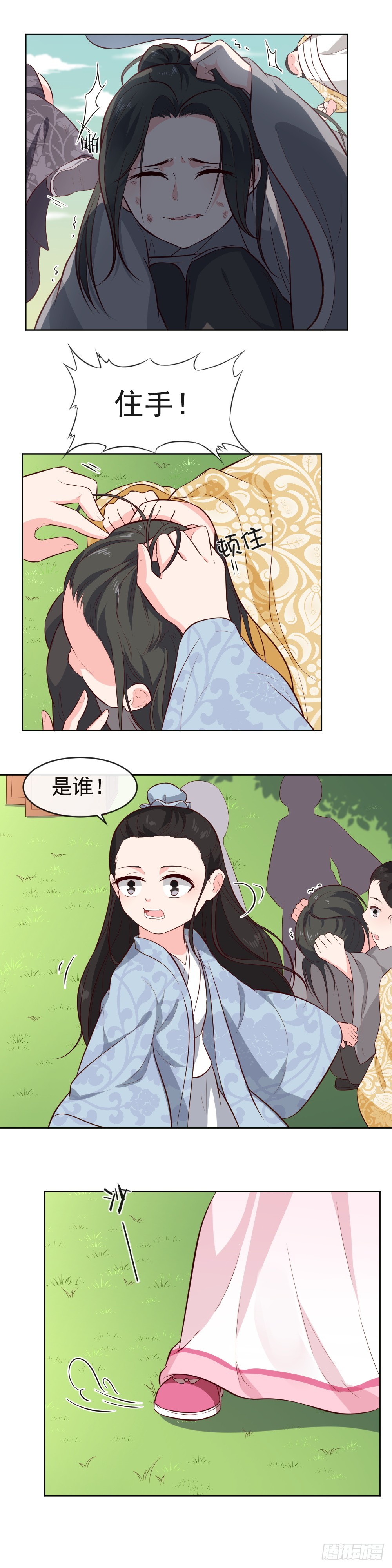 第35话 回忆-第35话