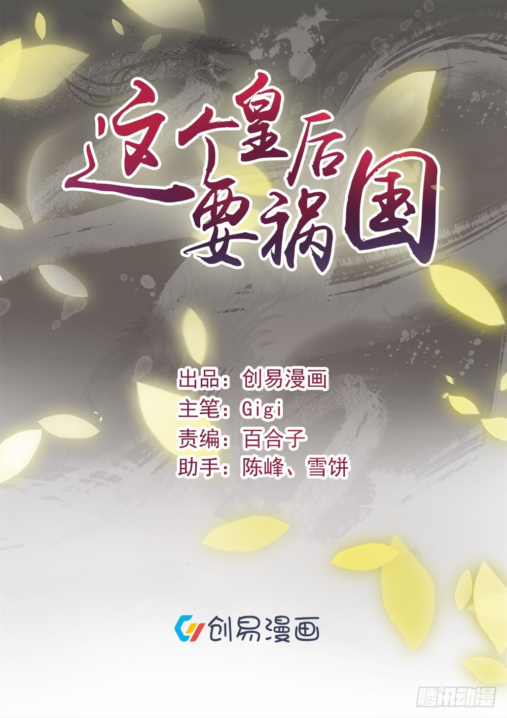 第37话 带你睡就不错了~-第37话
