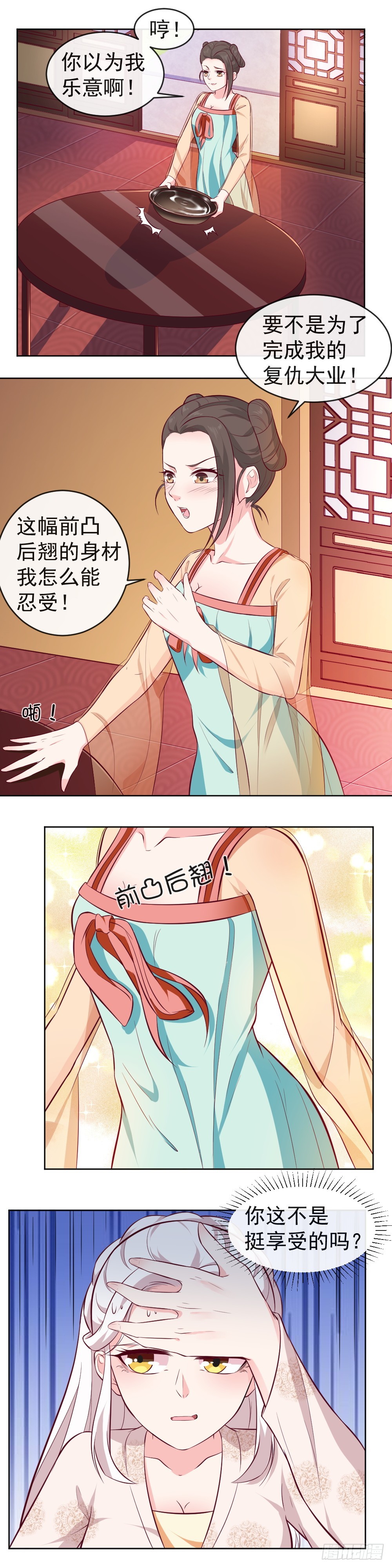 第37话 带你睡就不错了~-第37话