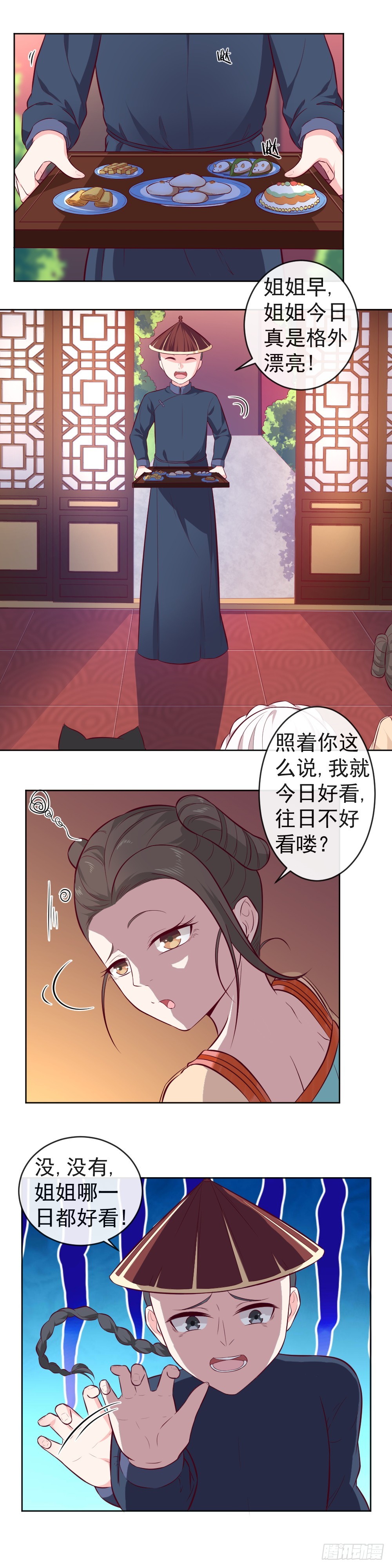 第37话 带你睡就不错了~-第37话