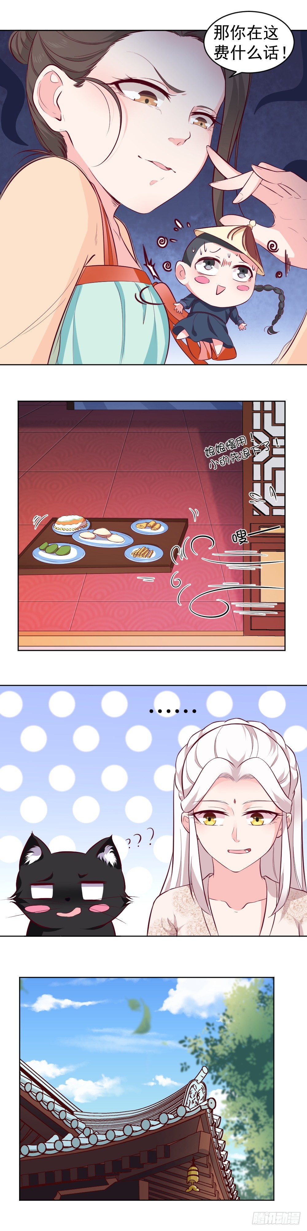 第37话 带你睡就不错了~-第37话