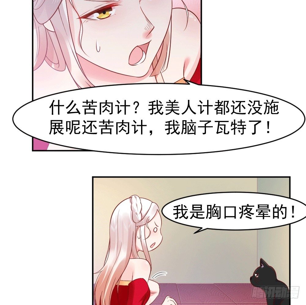 女王大人饶命啊(1/2)-第5话