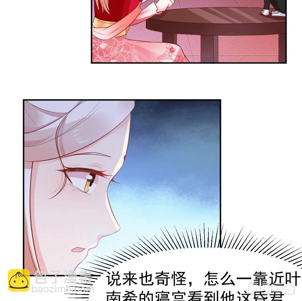 女王大人饶命啊(1/2)-第5话