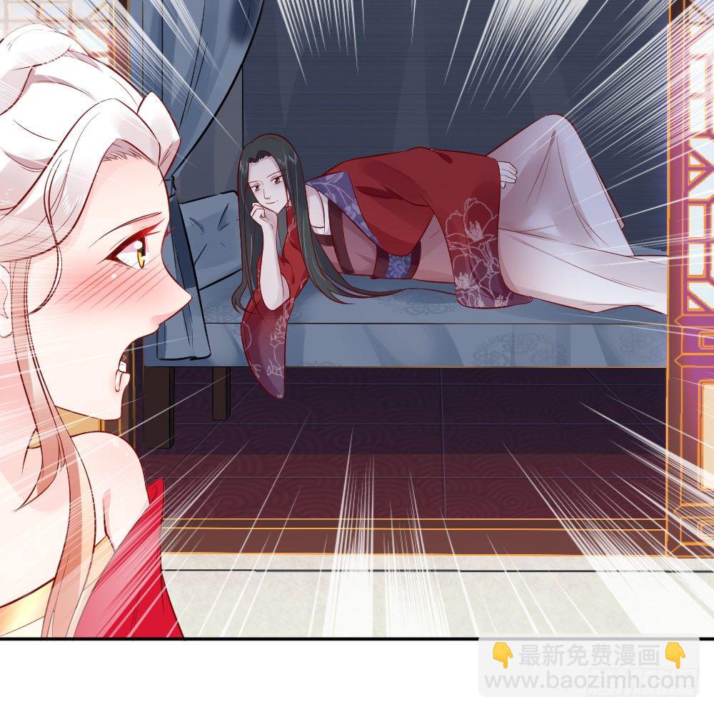 女王大人饶命啊(1/2)-第5话