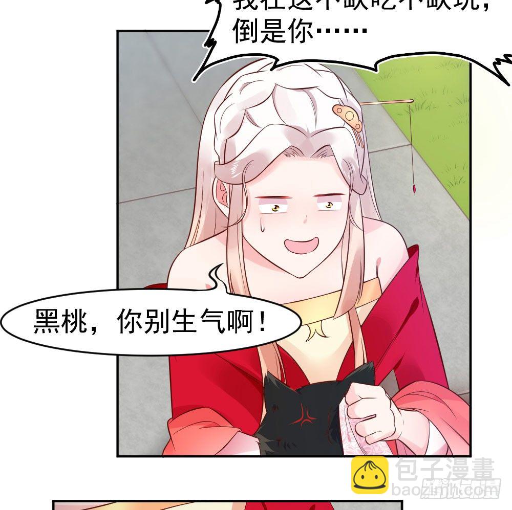 女王大人饶命啊(1/2)-第5话