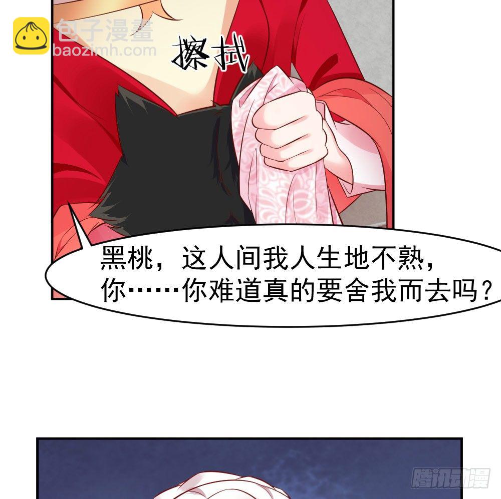 女王大人饶命啊(1/2)-第5话