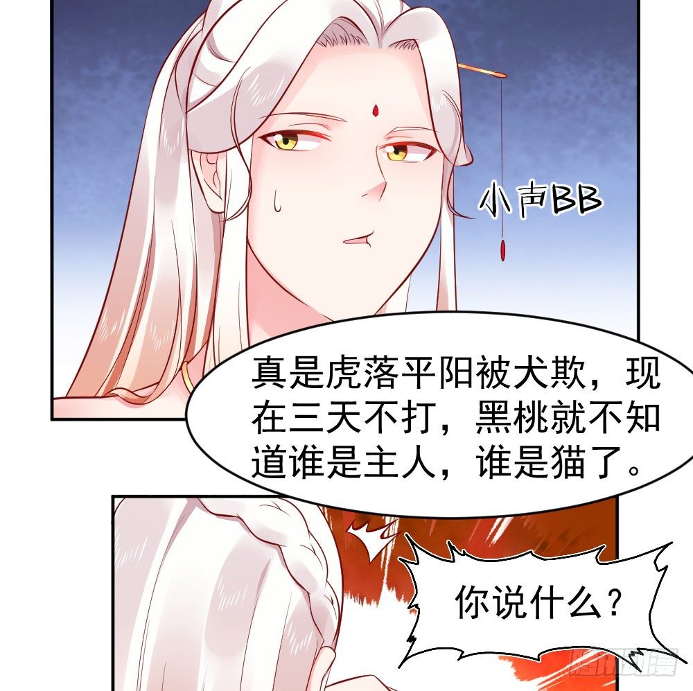 女王大人饶命啊(1/2)-第5话
