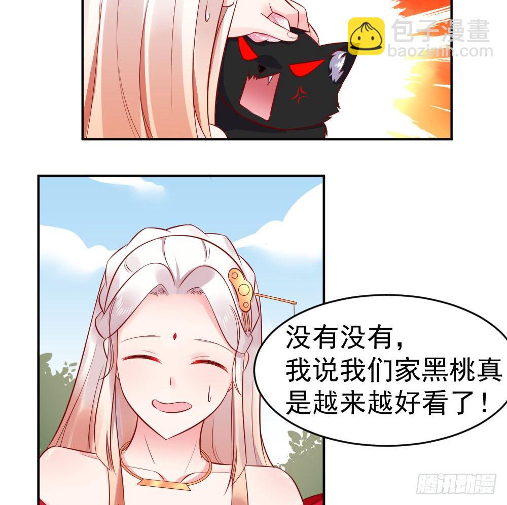 女王大人饶命啊(1/2)-第5话