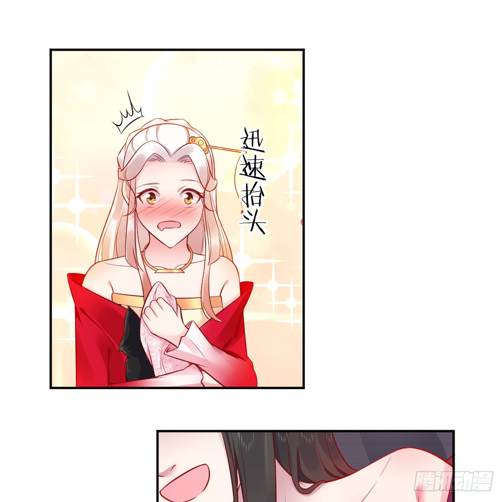 女王大人饶命啊(1/2)-第5话