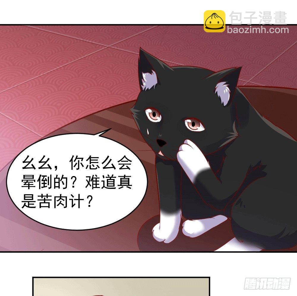 女王大人饶命啊(1/2)-第5话