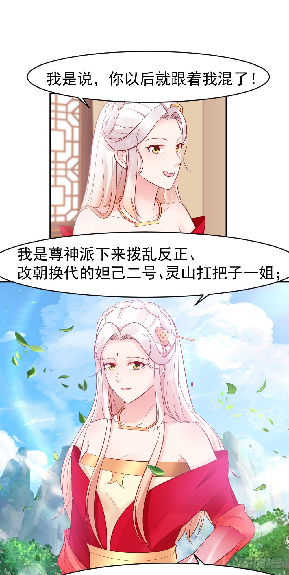 签订契约-第7话