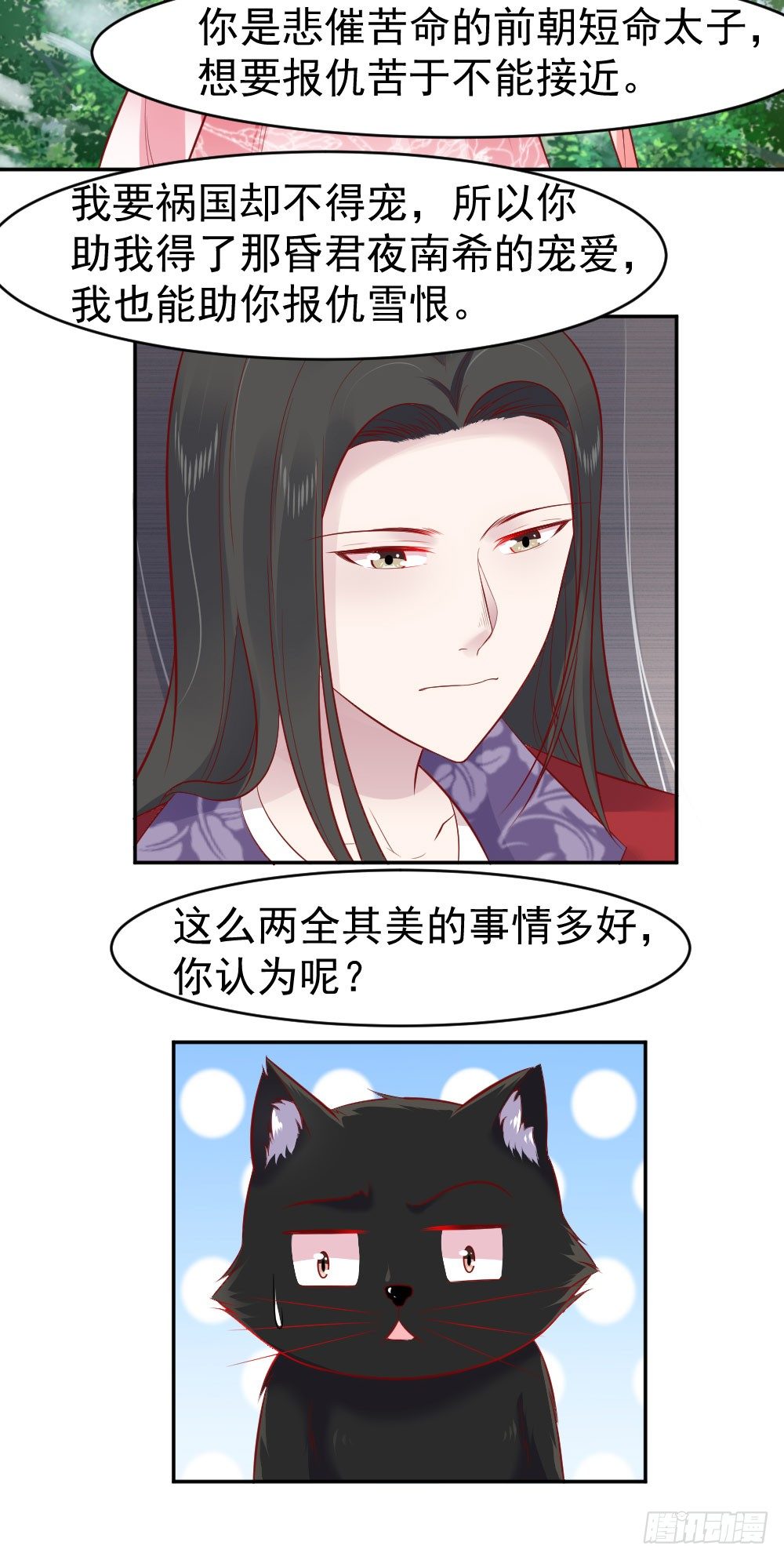 签订契约-第7话