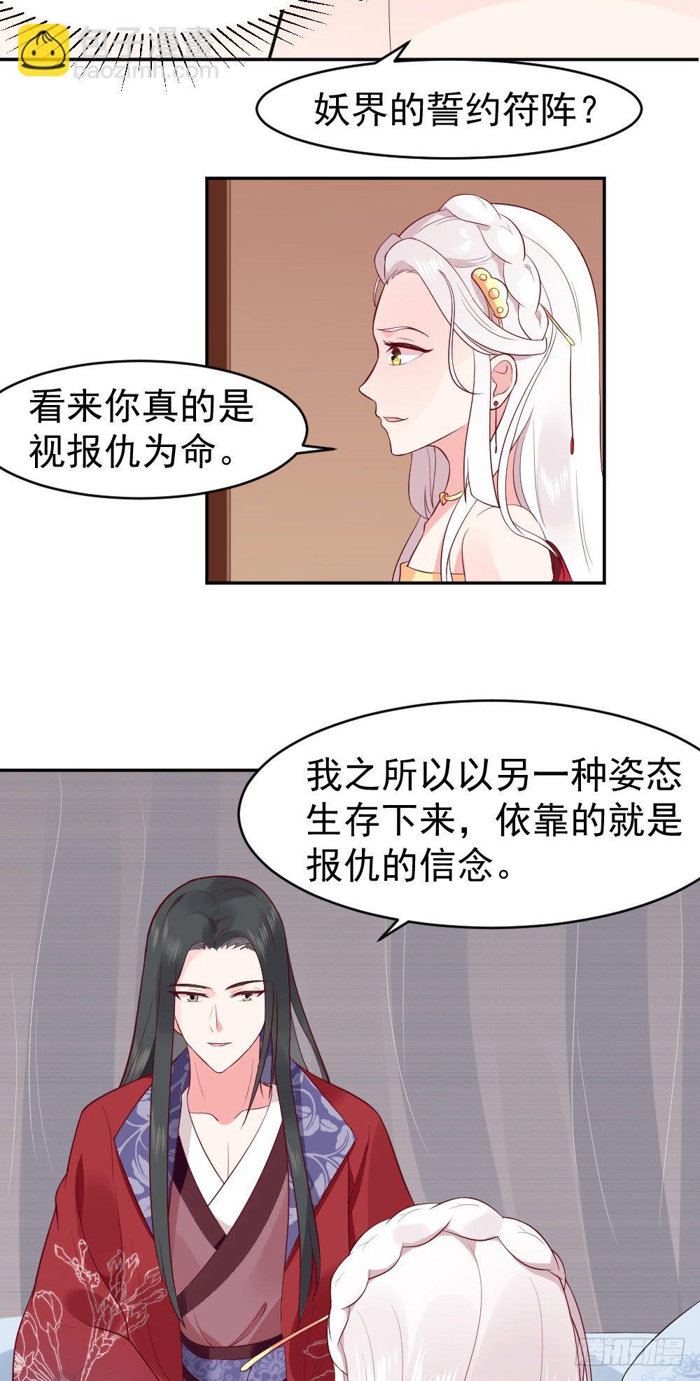 签订契约-第7话
