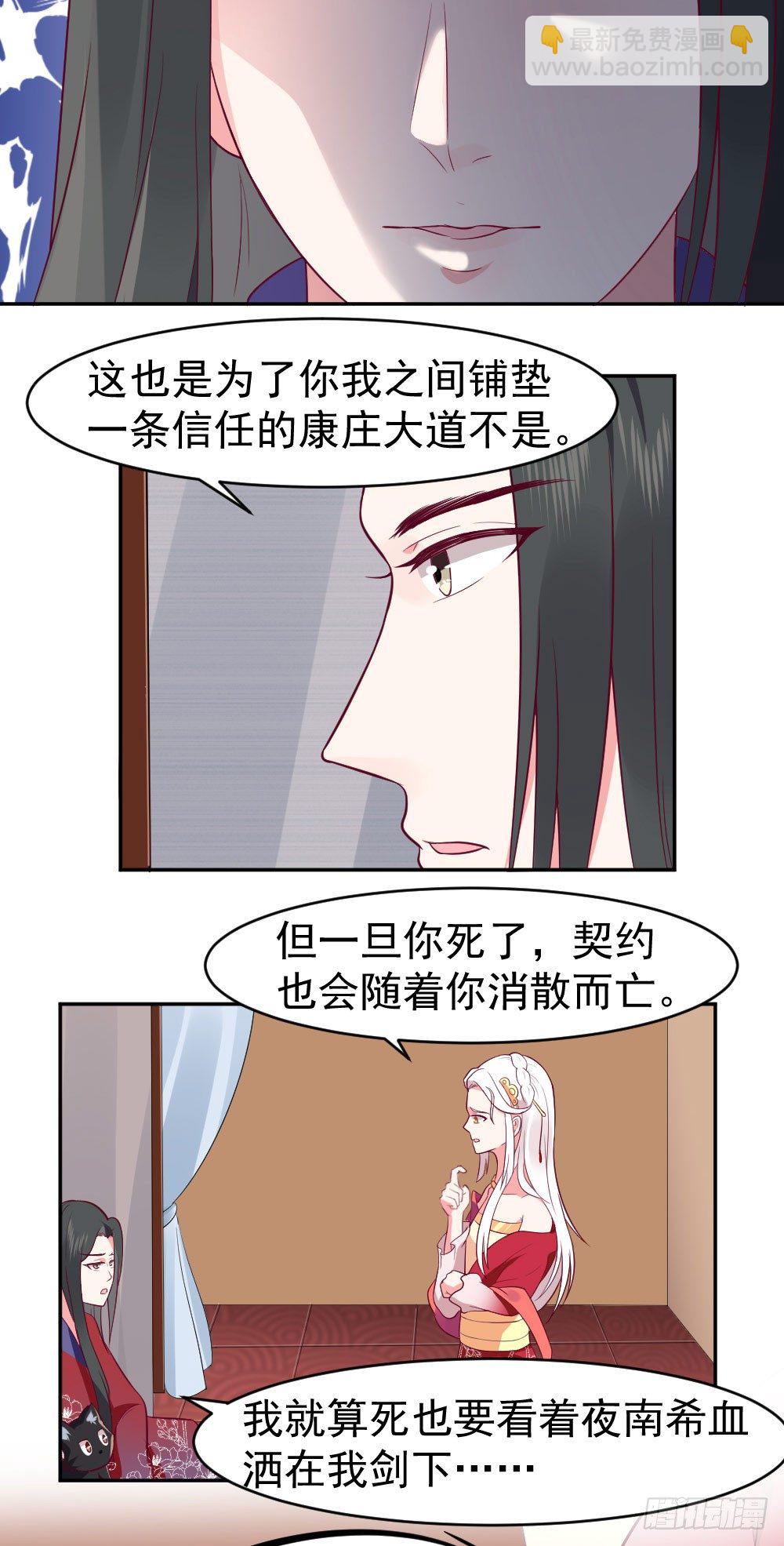 签订契约-第7话