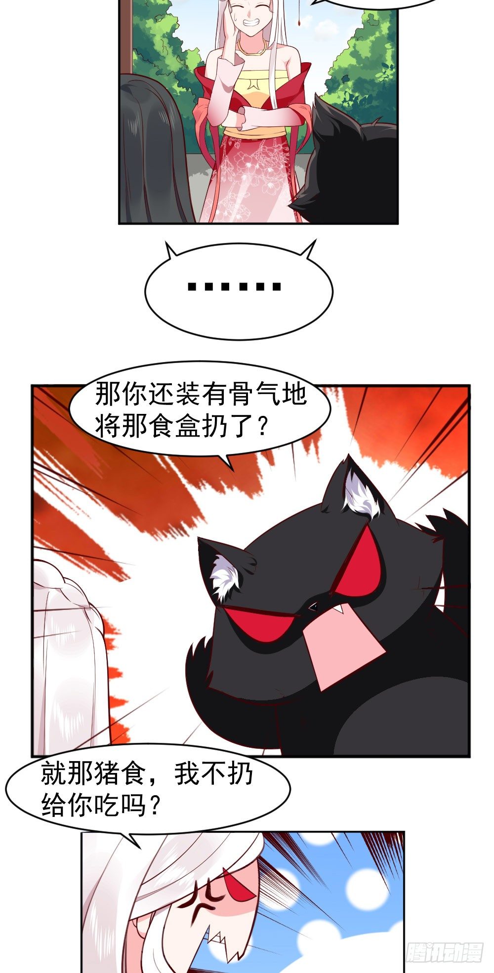 签订契约-第7话