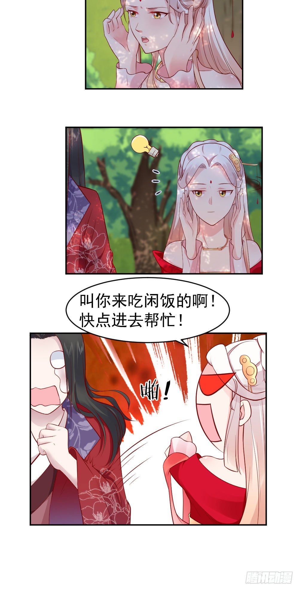 签订契约-第7话
