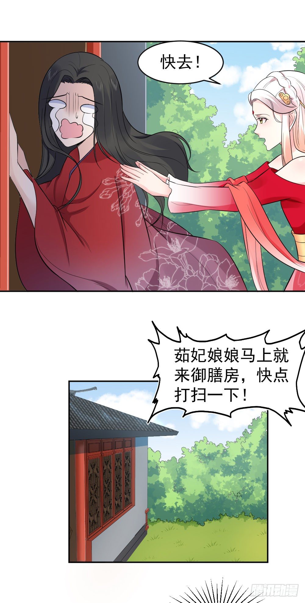 签订契约-第7话