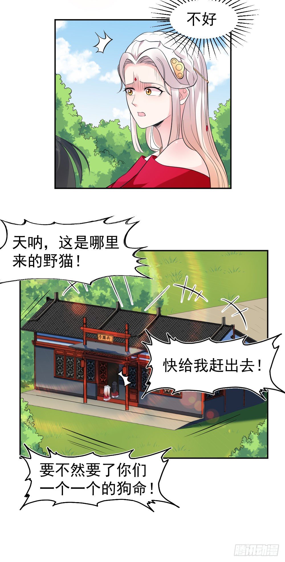 签订契约-第7话