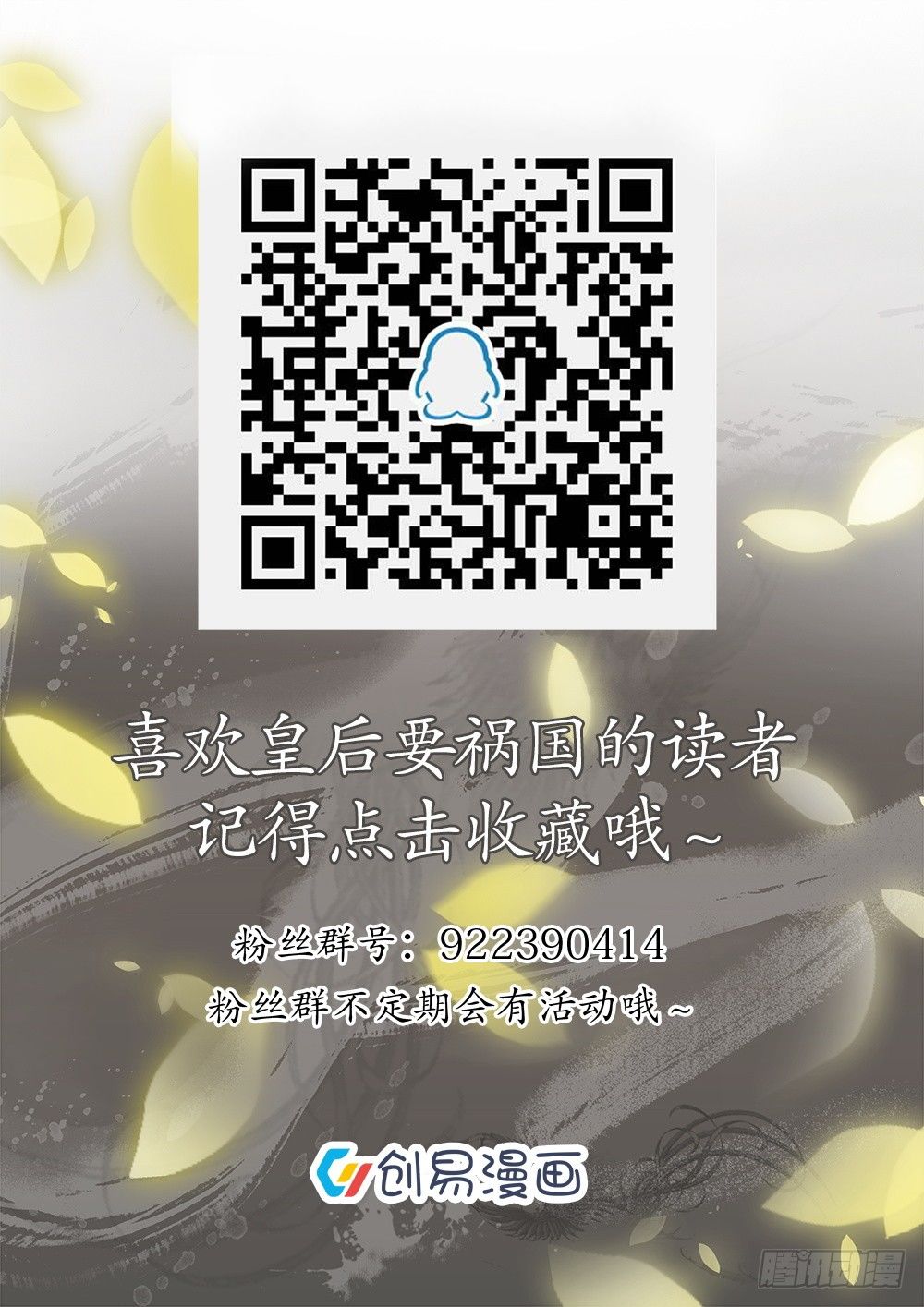 签订契约-第7话