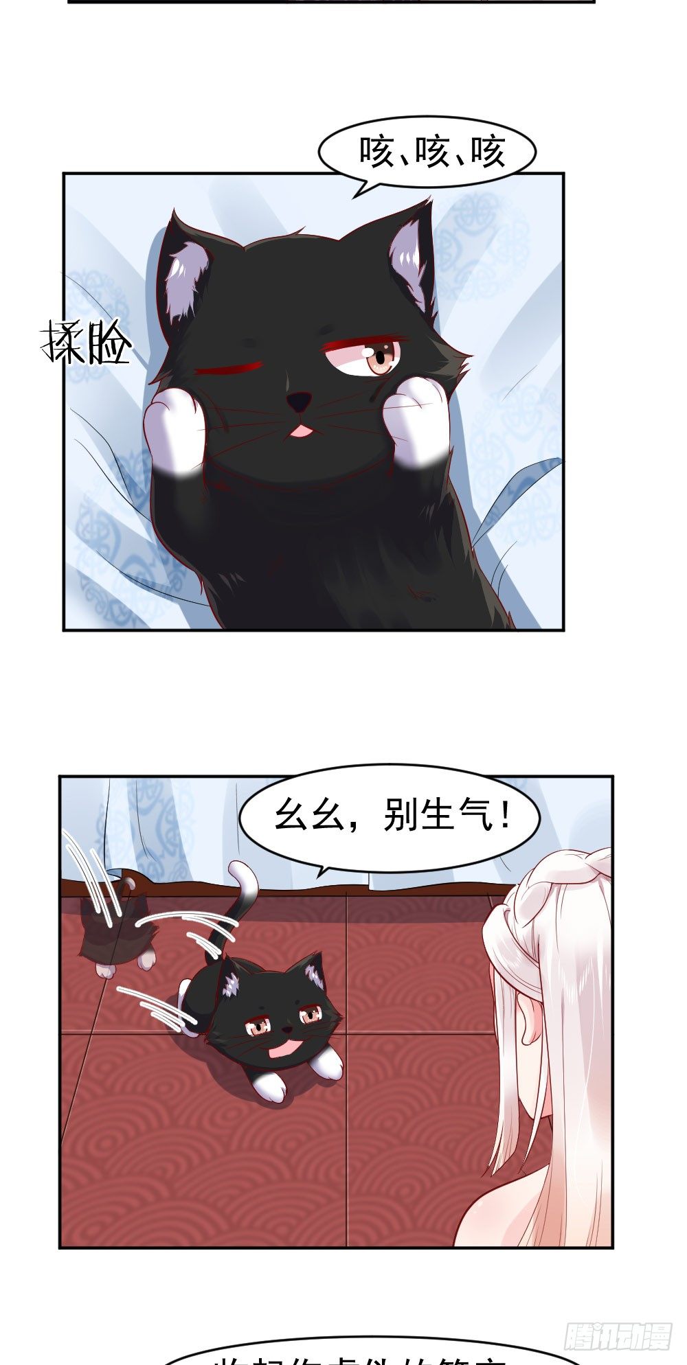 签订契约-第7话