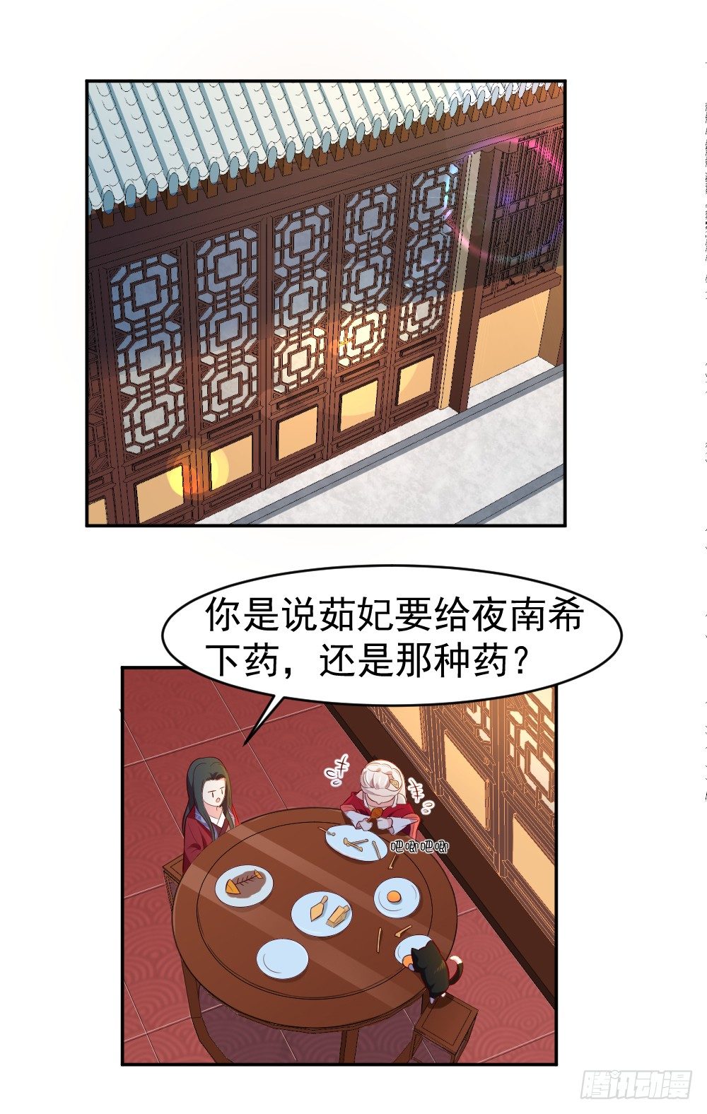 皇上发怒了！-第9话