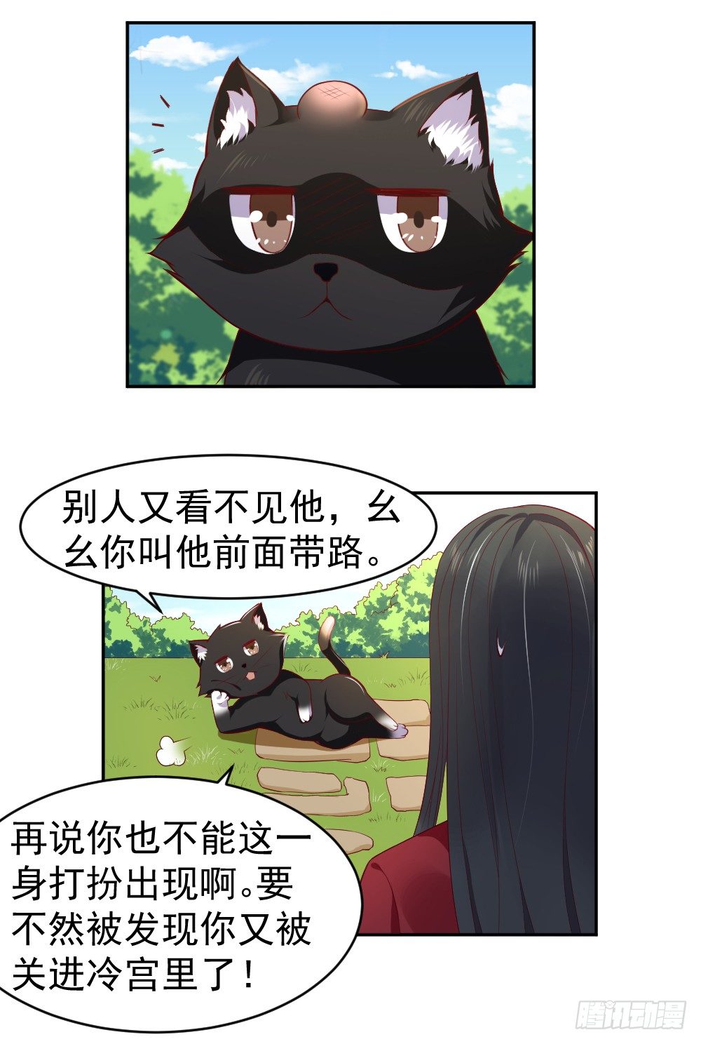 皇上发怒了！-第9话