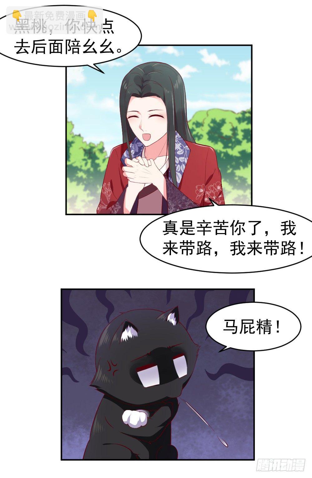 皇上发怒了！-第9话