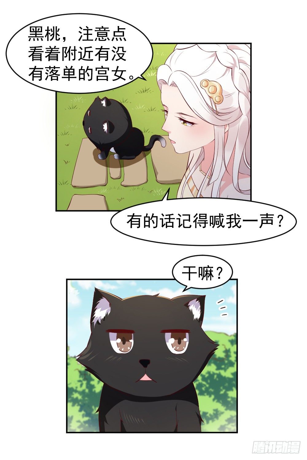 皇上发怒了！-第9话