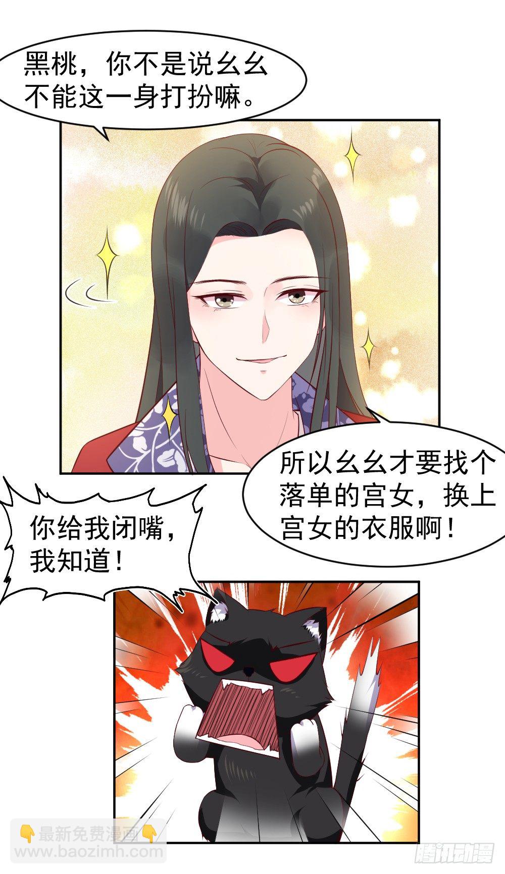 皇上发怒了！-第9话