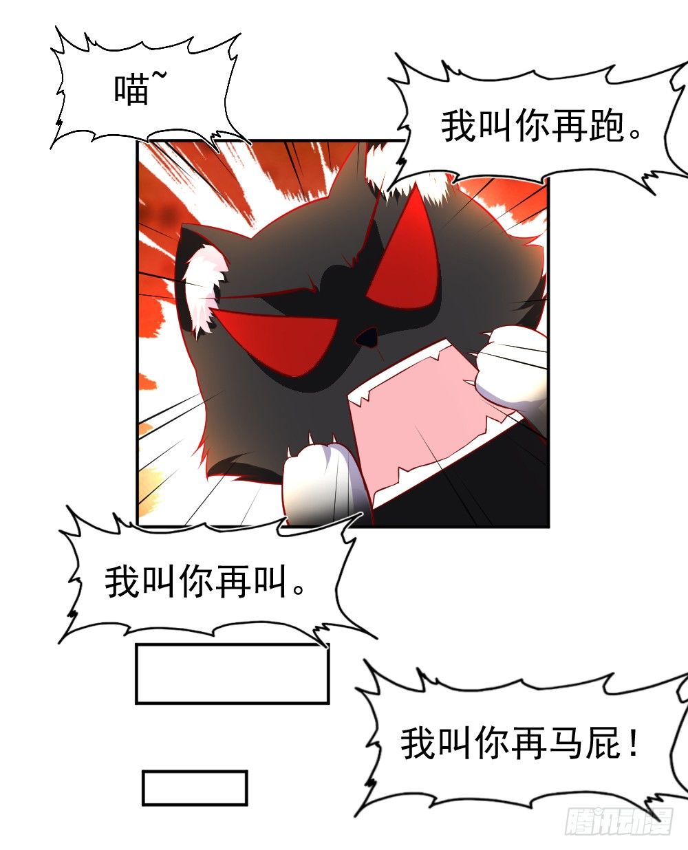 皇上发怒了！-第9话