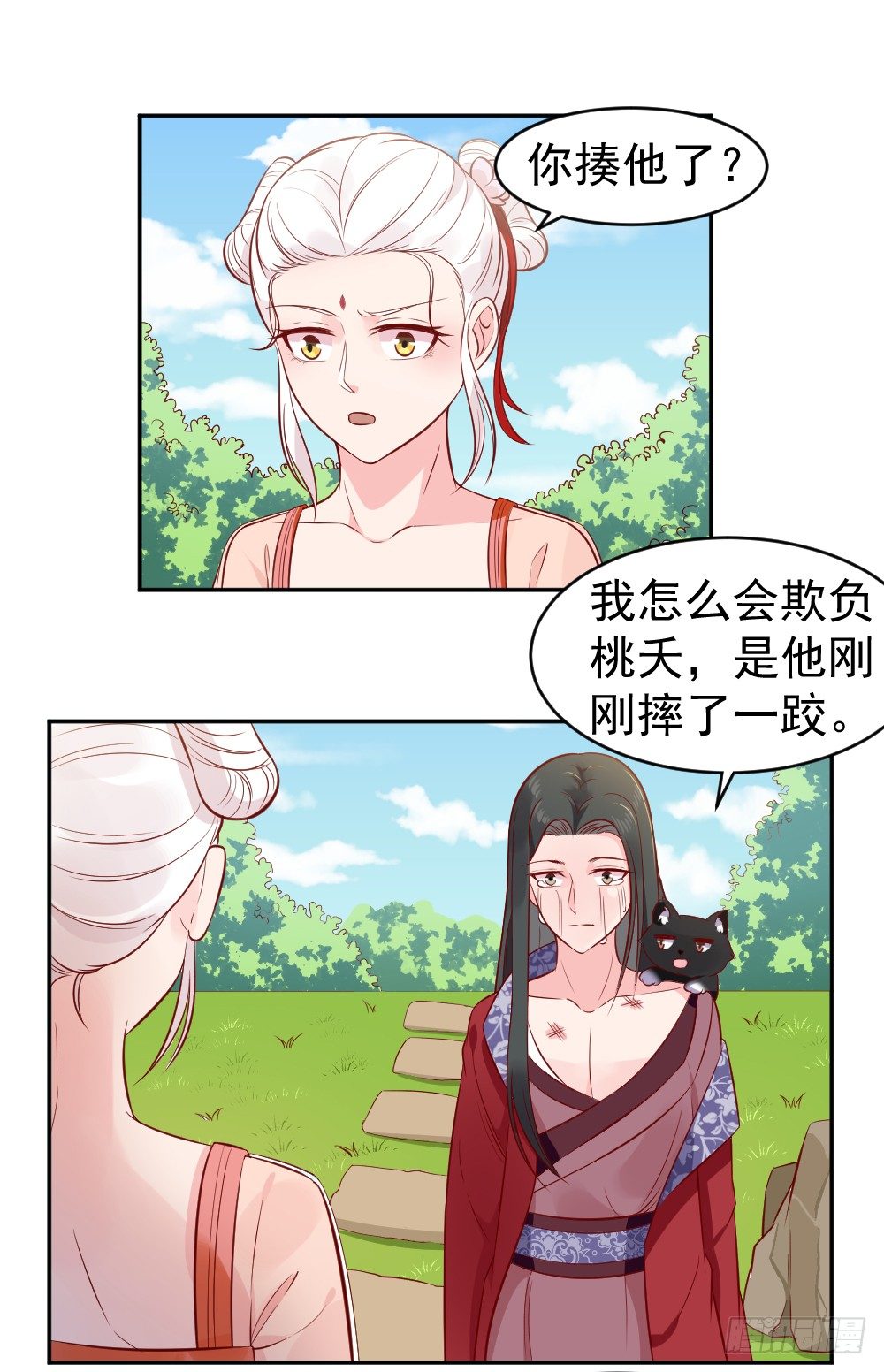 皇上发怒了！-第9话