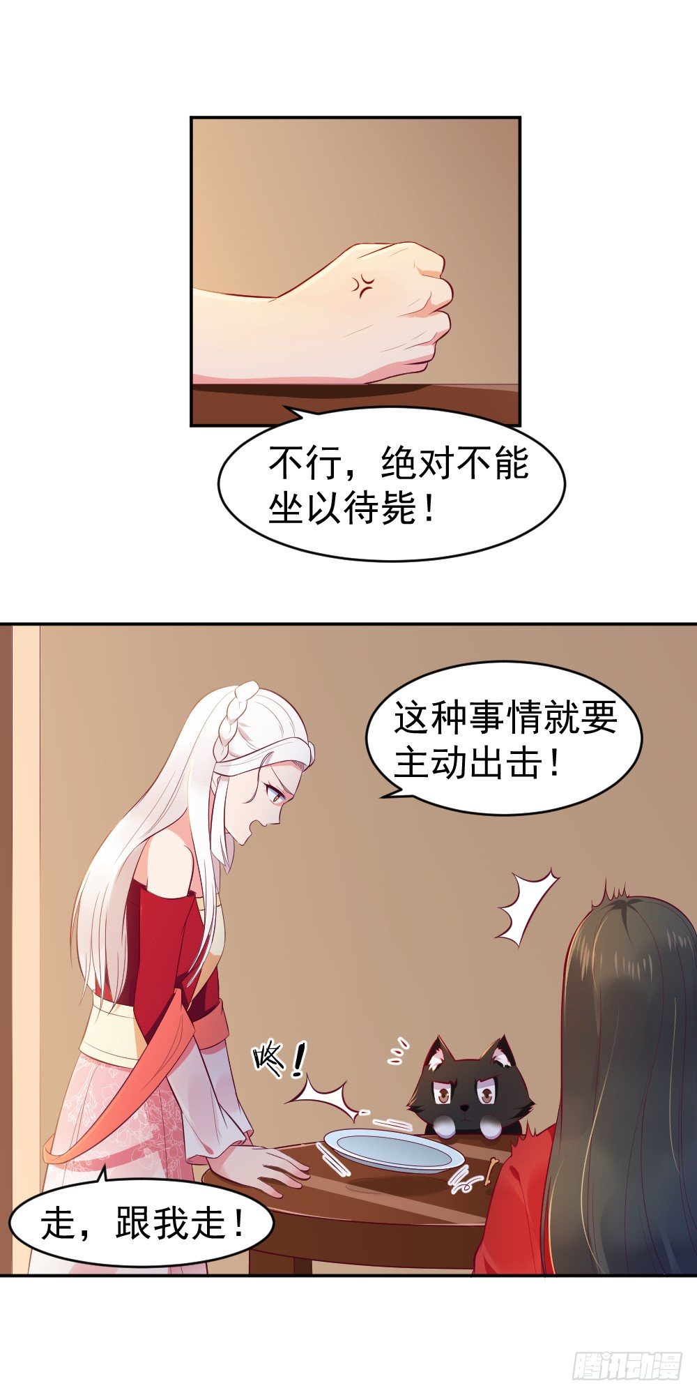 皇上发怒了！-第9话