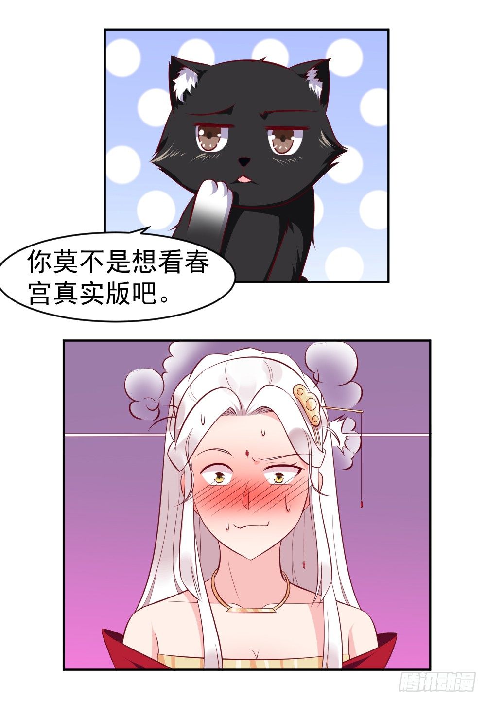 皇上发怒了！-第9话