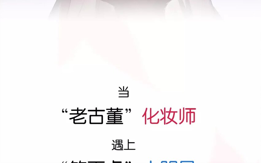 1 上线预告-第1话