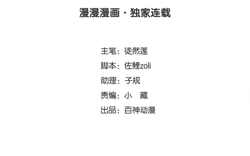 11 第10话 偶像是万灵药(1/2)-第11话