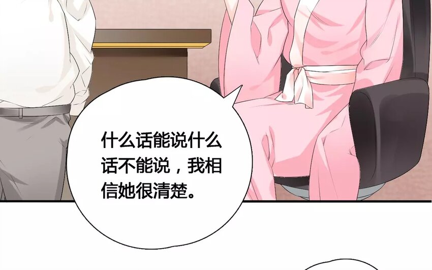19 第18话 自寻死路(1/2)-第19话