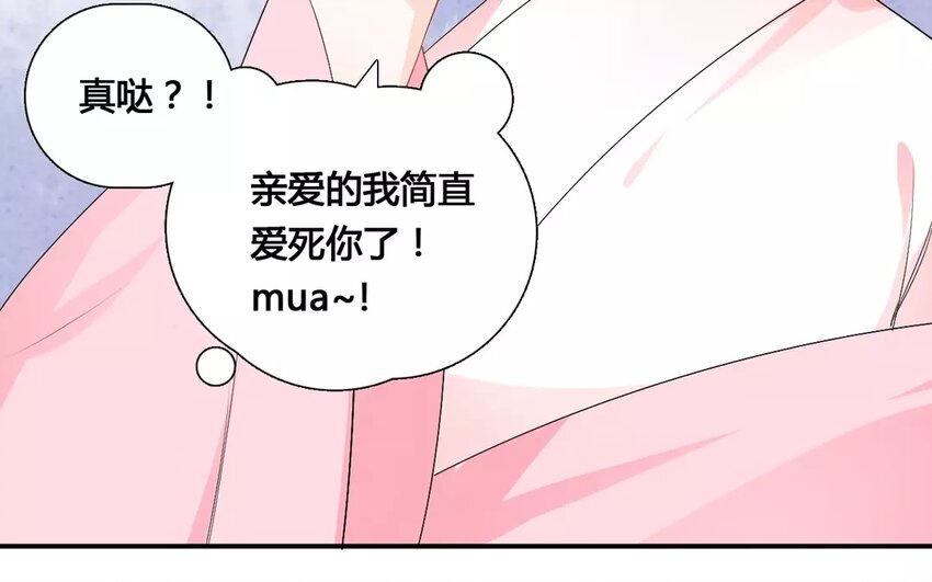 21 第20话 幺蛾子(1/2)-第21话