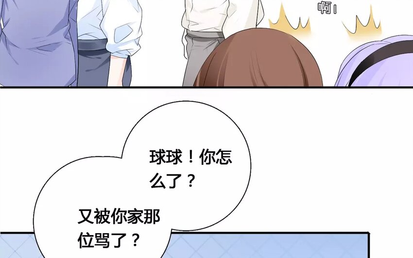 21 第20话 幺蛾子(1/2)-第21话
