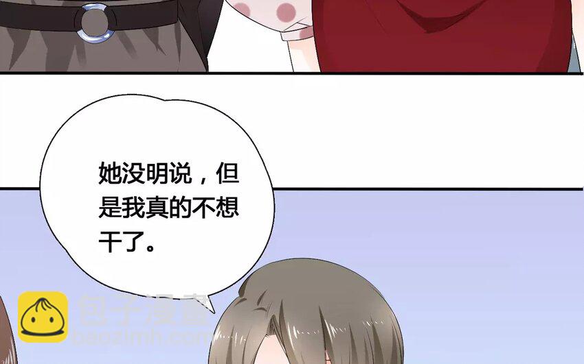 21 第20话 幺蛾子(1/2)-第21话