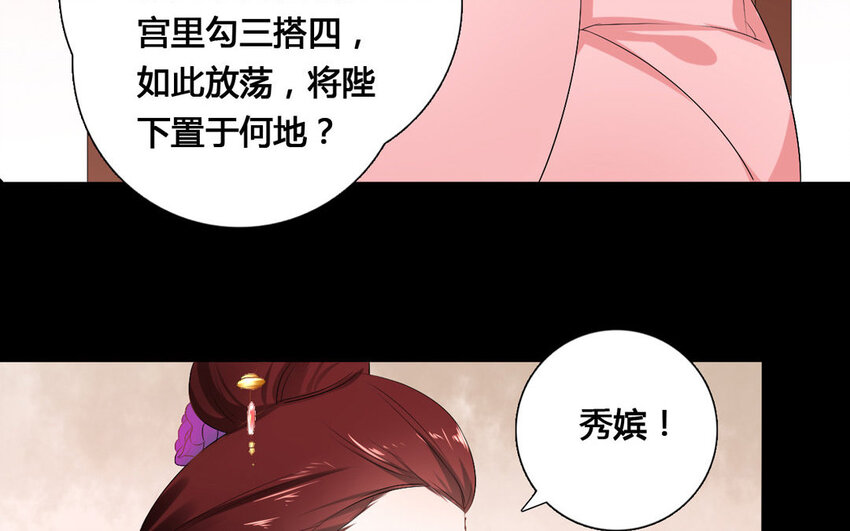 25 第24话 不知所谓(1/2)-第25话