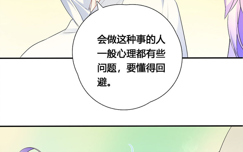 33 第32话 月下美人(1/2)-第33话