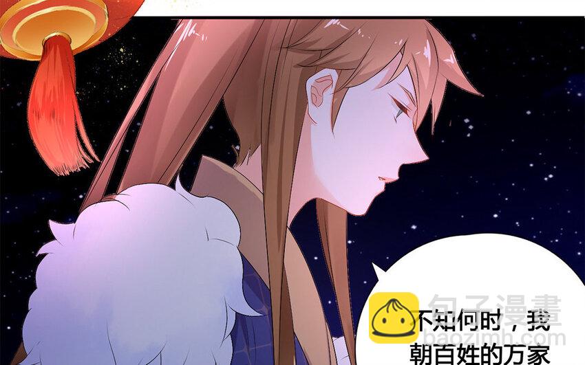 33 第32话 月下美人(1/2)-第33话