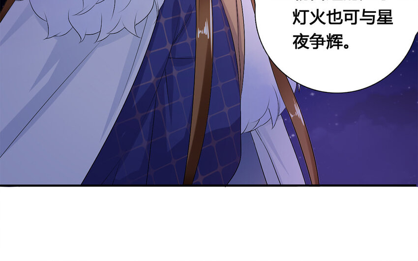 33 第32话 月下美人(1/2)-第33话