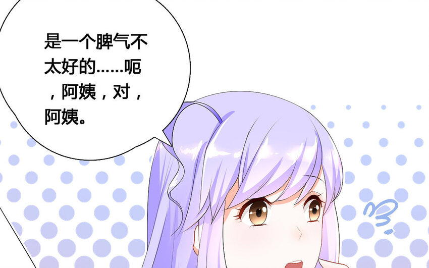 33 第32话 月下美人(1/2)-第33话