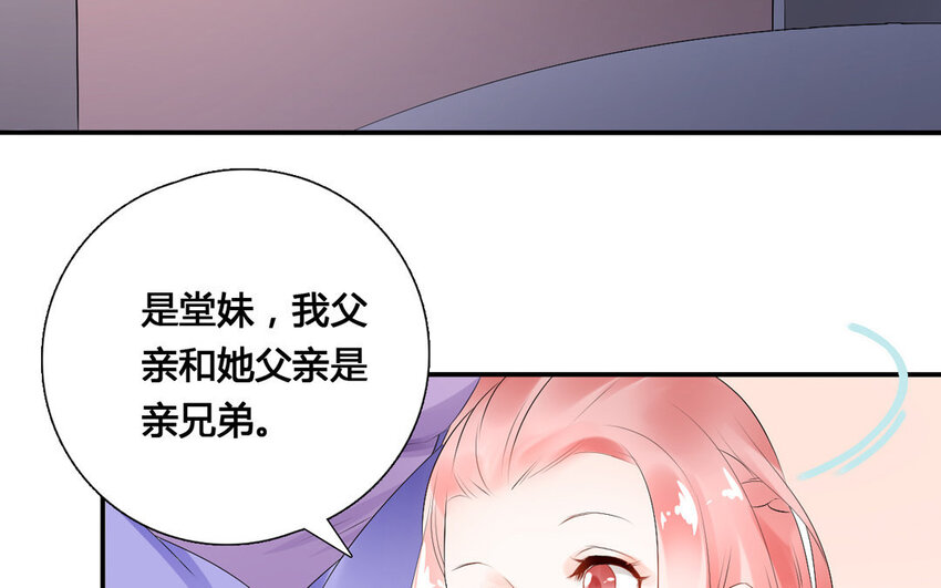 35 第34话 杯弓蛇影(1/2)-第35话