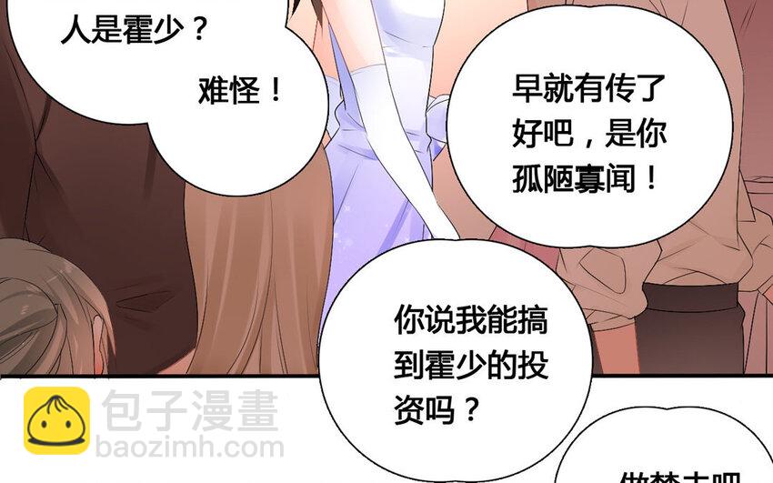37 第36话 组长(1/2)-第37话